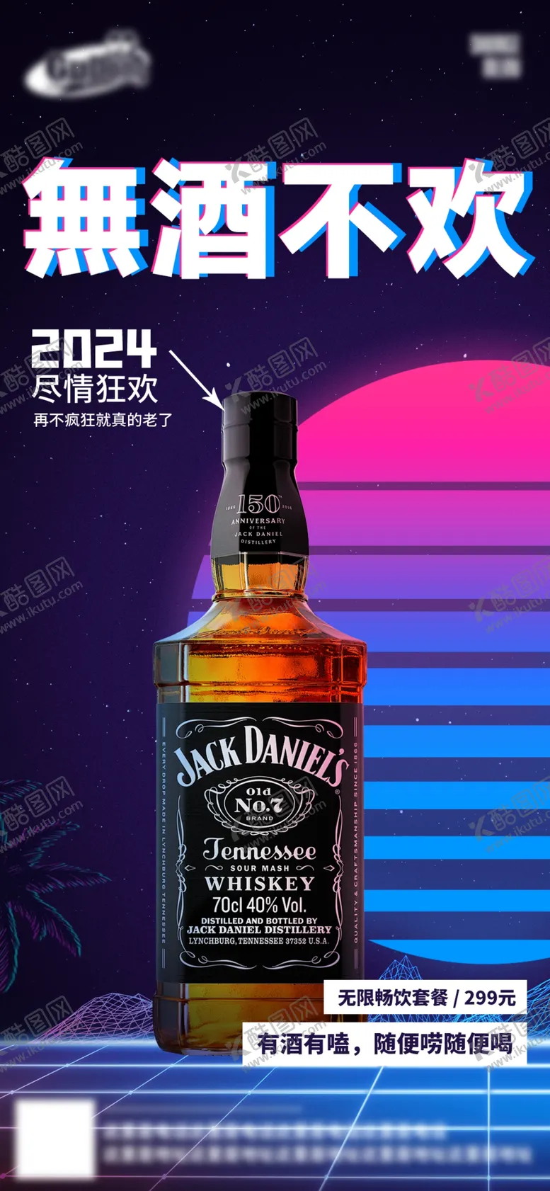 编号：52656701262018217884【酷图网】源文件下载-酒吧日常活动宣传创意海报