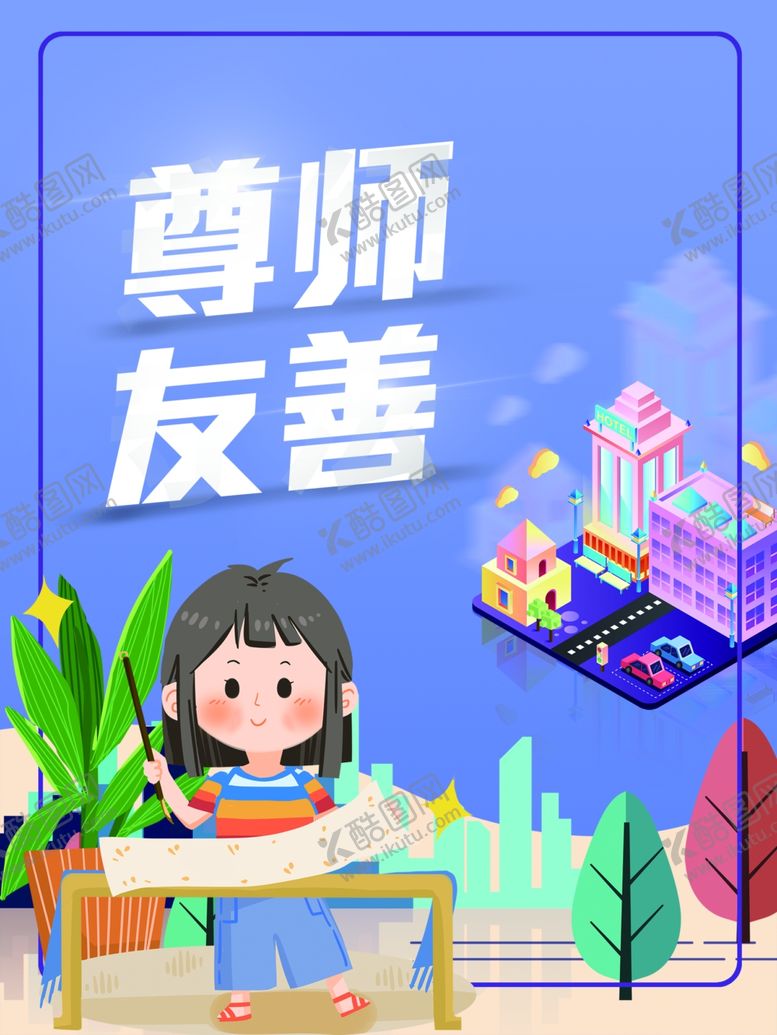 编号：64389312291924226630【酷图网】源文件下载-校园文化