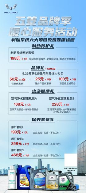 暖心服务活动展架