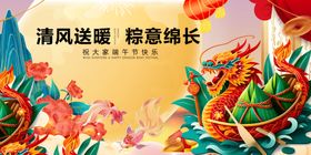 国风祥瑞插画龙凤呈祥