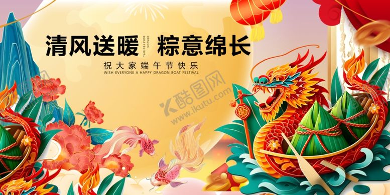 编号：41112905250313294268【酷图网】源文件下载-国风祥瑞插画龙凤呈祥
