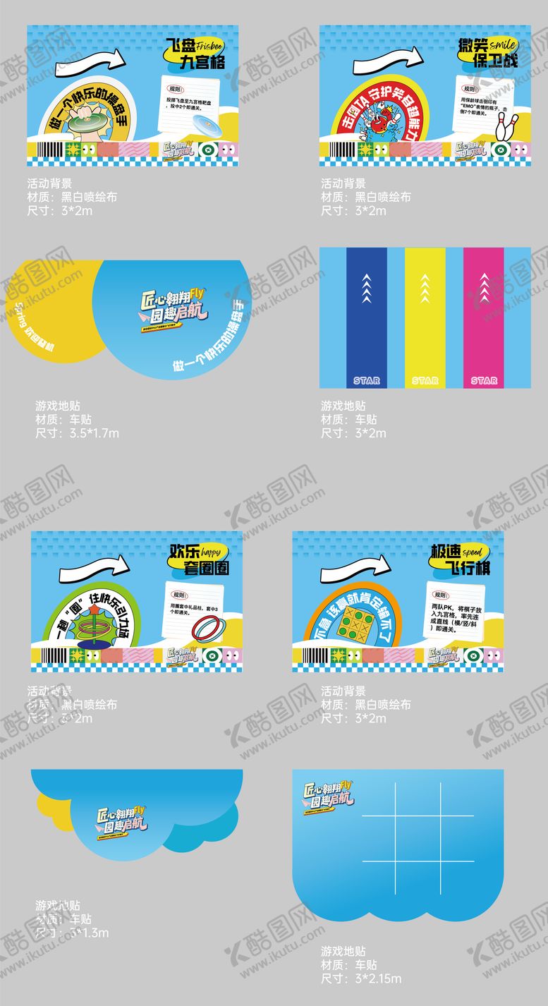 编号：17796707141451036918【酷图网】源文件下载-活动背景板