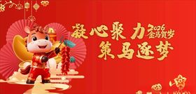 2026年红色卡片新年日历