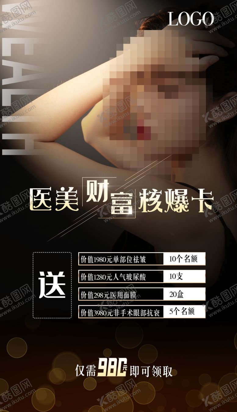 编号：26940909242319415142【酷图网】源文件下载-黑金海报