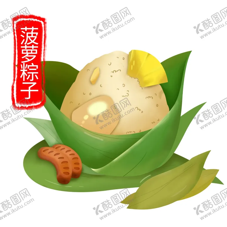 编号：67680402061543562929【酷图网】源文件下载-粽子插画