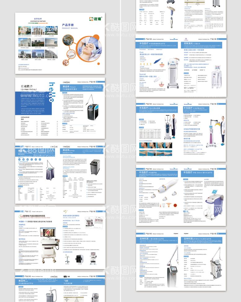 编号：46188811240755429250【酷图网】源文件下载-产品画册