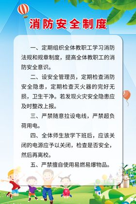 制度