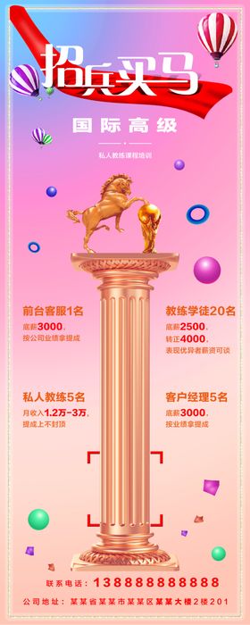 招兵买马