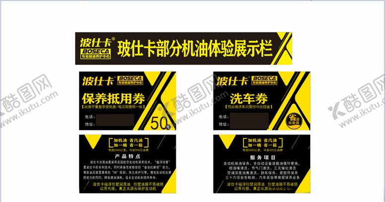 编号：42124709281844182447【酷图网】源文件下载-波仕卡名片