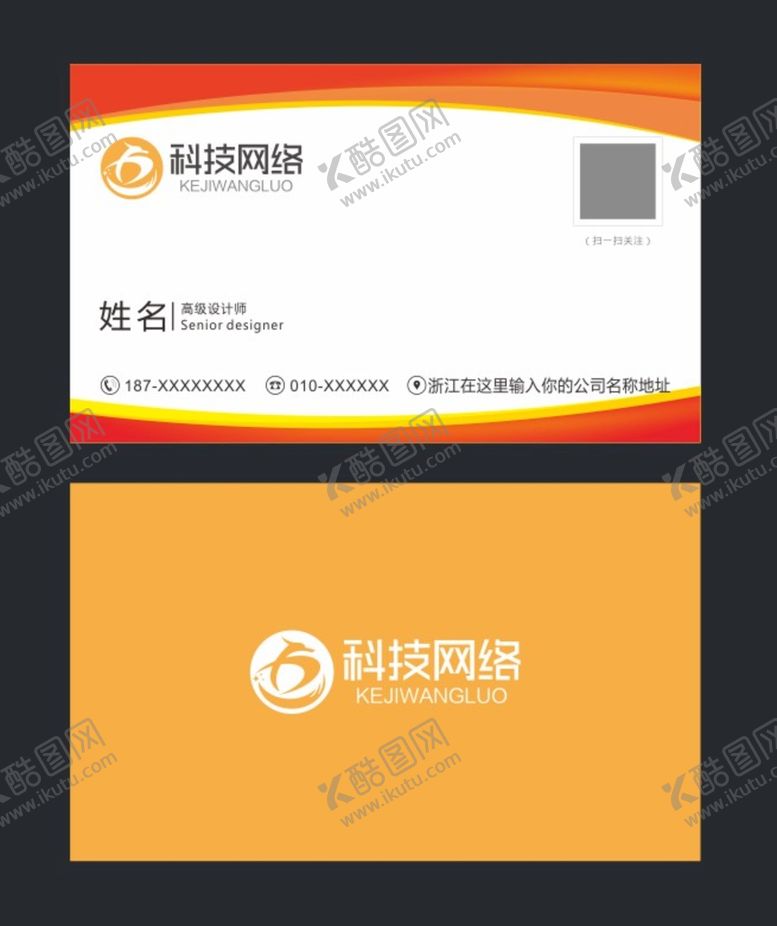 编号：63245002091818147962【酷图网】源文件下载-企业名片 大气名片