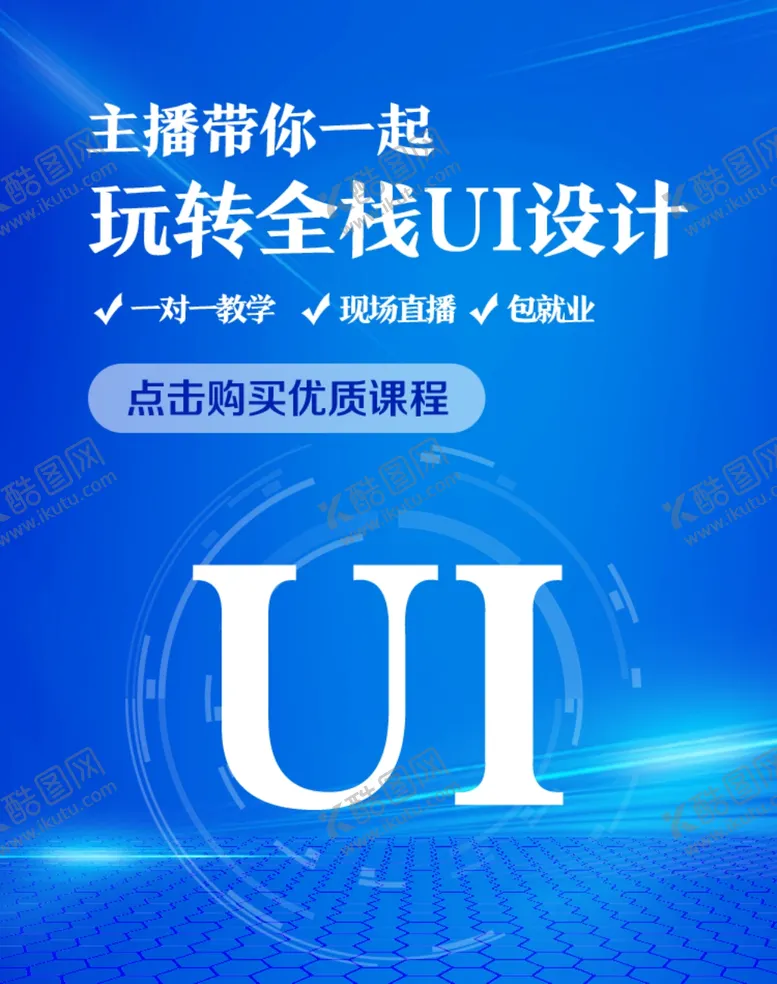 编号：87226802250306354349【酷图网】源文件下载-蓝色科技感海报