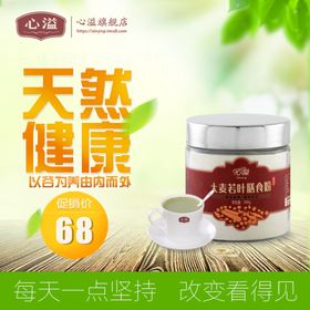 电商食品红色年货节主图直通车图