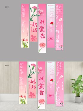 母亲节挂布美陈