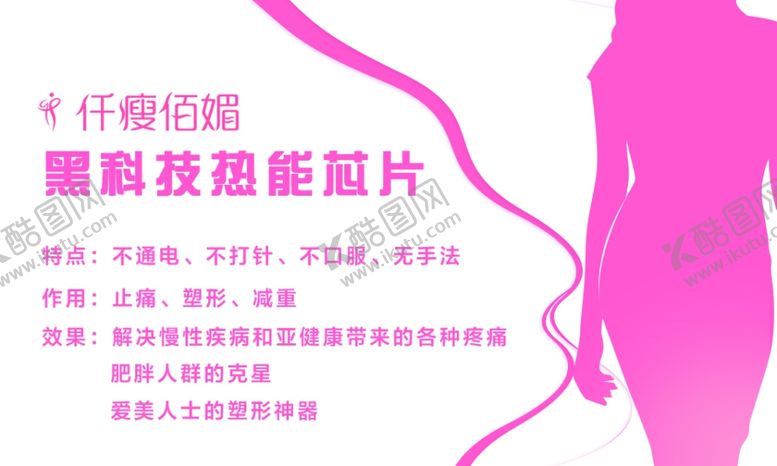 编号：43870507090008425029【酷图网】源文件下载-美容院名片