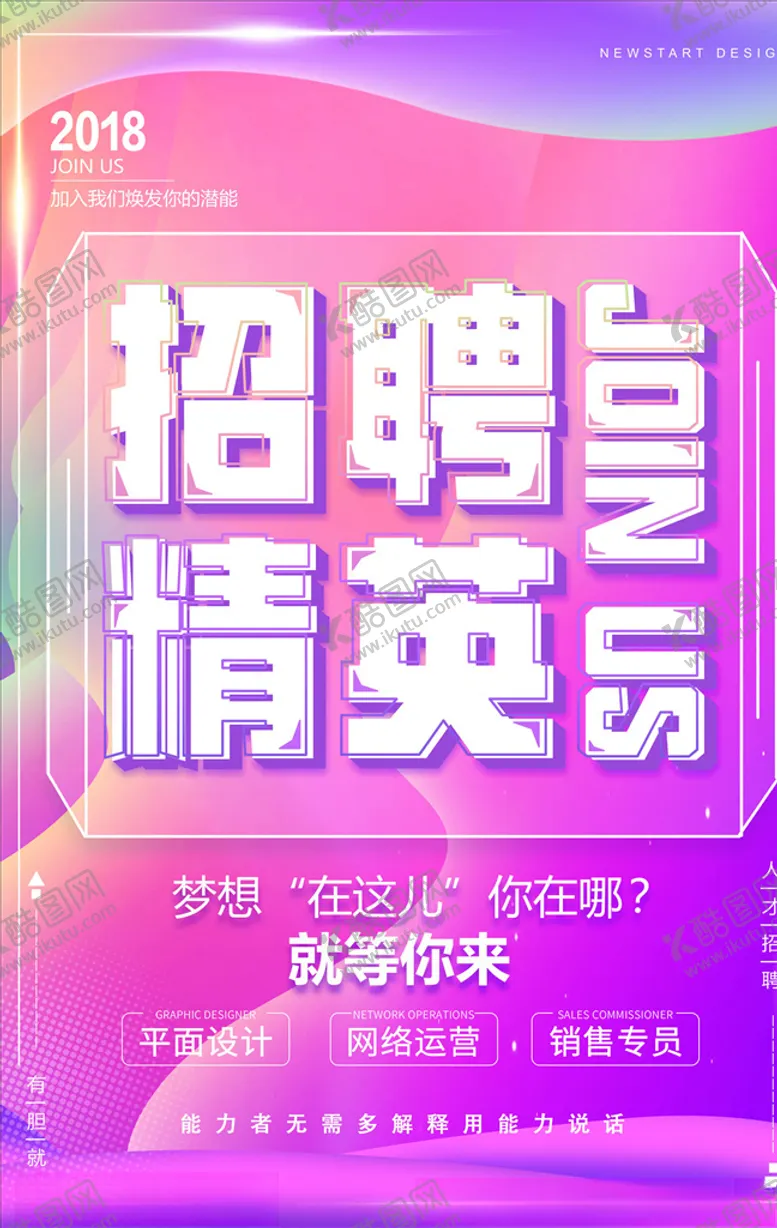 编号：58663905010802553269【酷图网】源文件下载-流光溢彩海报