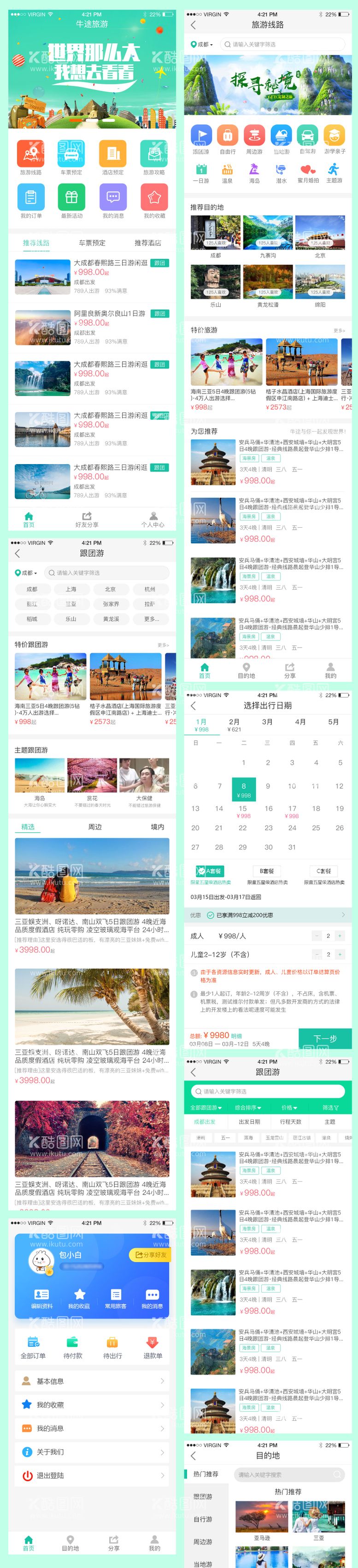 编号：35695611292240386064【酷图网】源文件下载-旅游平台APP应用设计