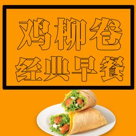 编号：74109309250015001738【酷图网】源文件下载-鸡锁骨 鸡柳 