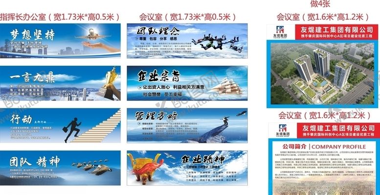 编号：24536406162013154551【酷图网】源文件下载-企业文化