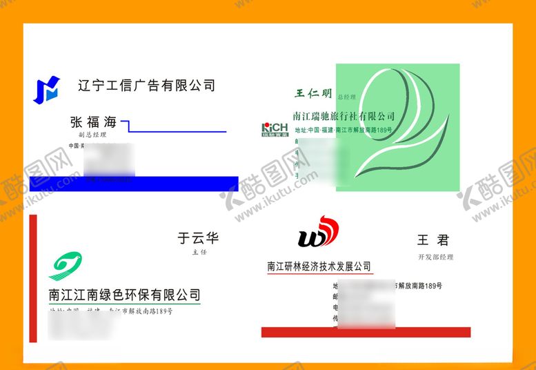 编号：59714509270432269690【酷图网】源文件下载-卡片名片设计
