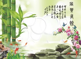 家和圆圈牡丹九鱼背景