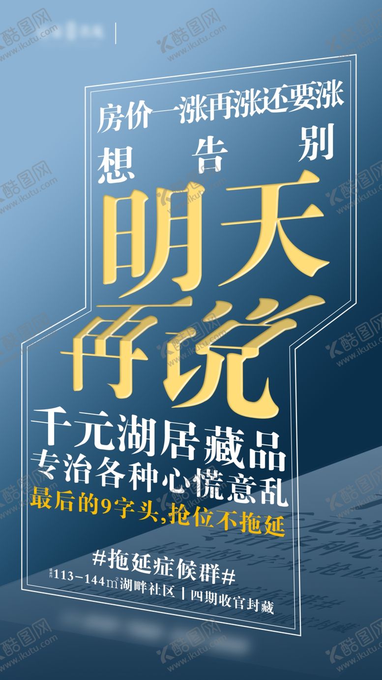 编号：79763702090141047970【酷图网】源文件下载-房产海报