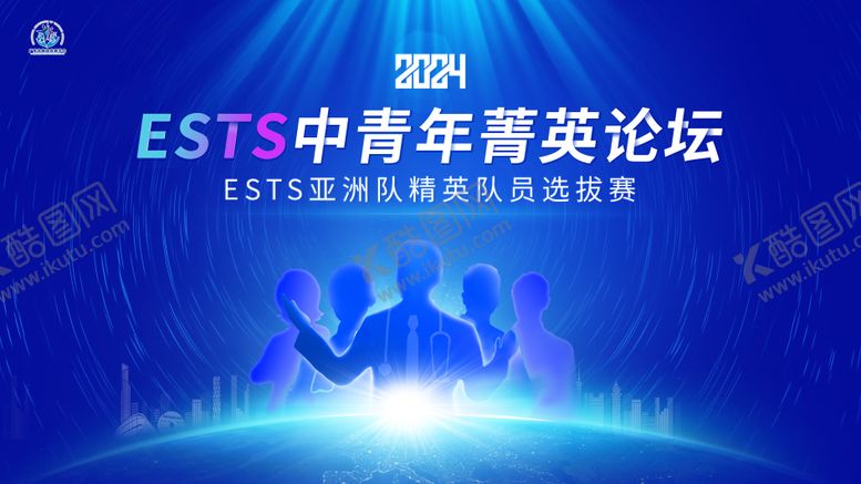 编号：44622006151152447048【酷图网】源文件下载-中青年菁英论坛主画面