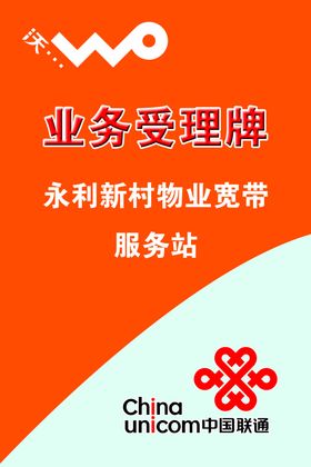 业务受理牌