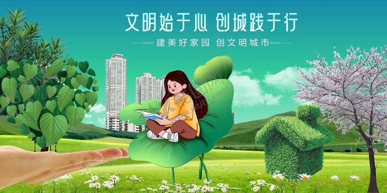 编号：27848504091333078119【酷图网】源文件下载-户外亲子阅读美好时光