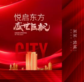 红色喜庆房地产开盘活动手提袋