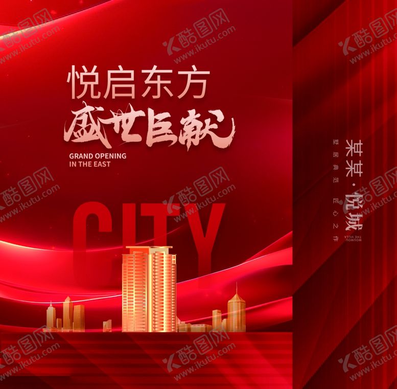 编号：28387704242346059643【酷图网】源文件下载-红色喜庆房地产开盘活动手提袋