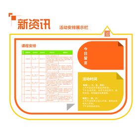 墙面信息展示牌设计