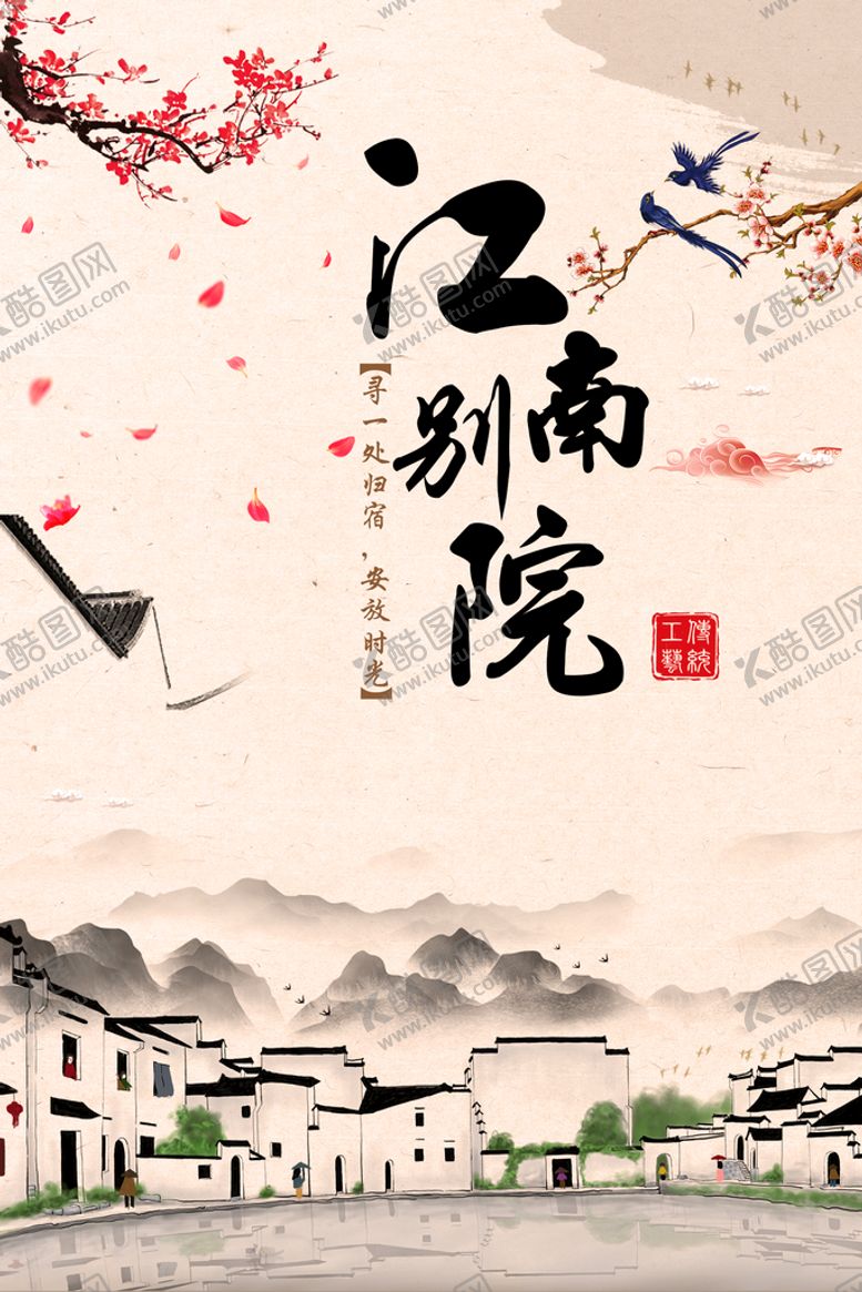 编号：32598609171408054023【酷图网】源文件下载-庭院