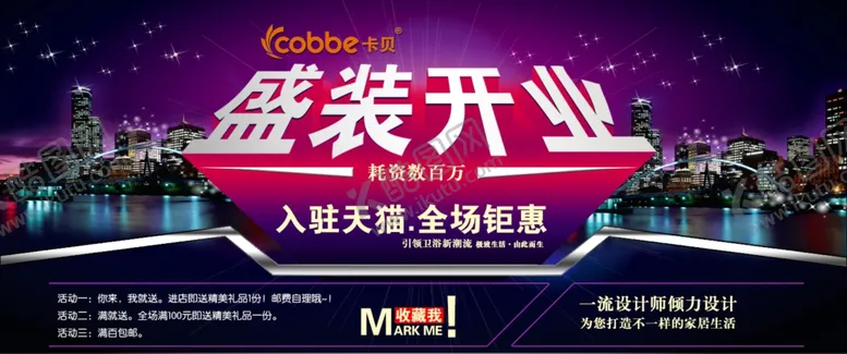 编号：55748604210148288000【酷图网】源文件下载-盛装开业