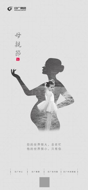 地产母亲节刷屏图