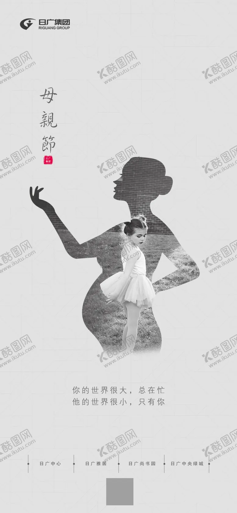 编号：48974006282312507282【酷图网】源文件下载-地产母亲节刷屏图