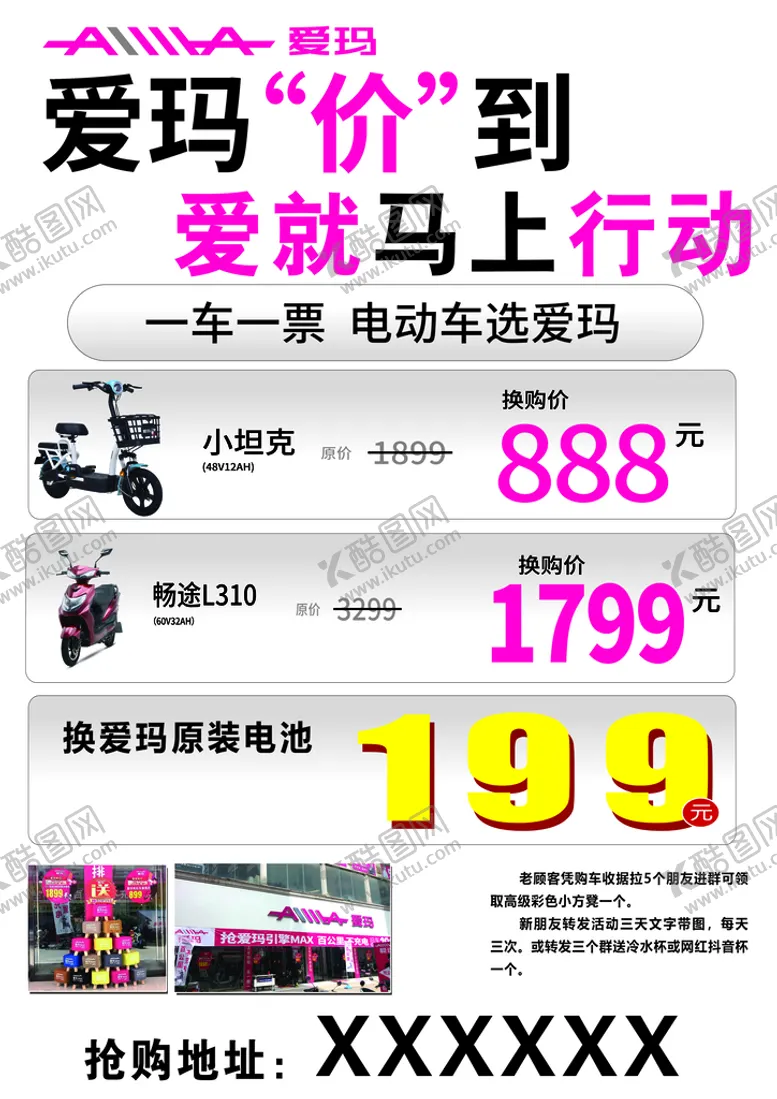 编号：19181810231049407285【酷图网】源文件下载-爱玛彩页