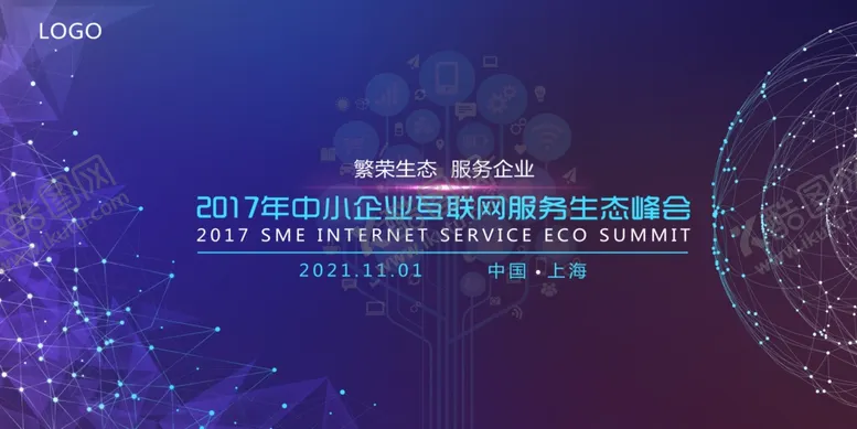 编号：62099006260515278605【酷图网】源文件下载-年会展板