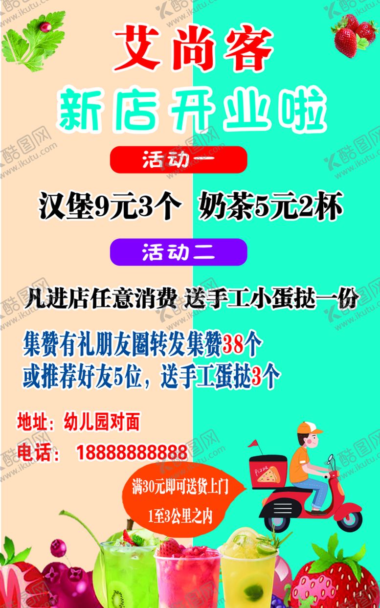 编号：73089609291209143289【酷图网】源文件下载-艾尚客海报
