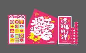 2026马年新年春节美陈