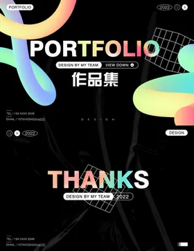 作品集画册个人设计模板