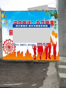 文明墙效果图