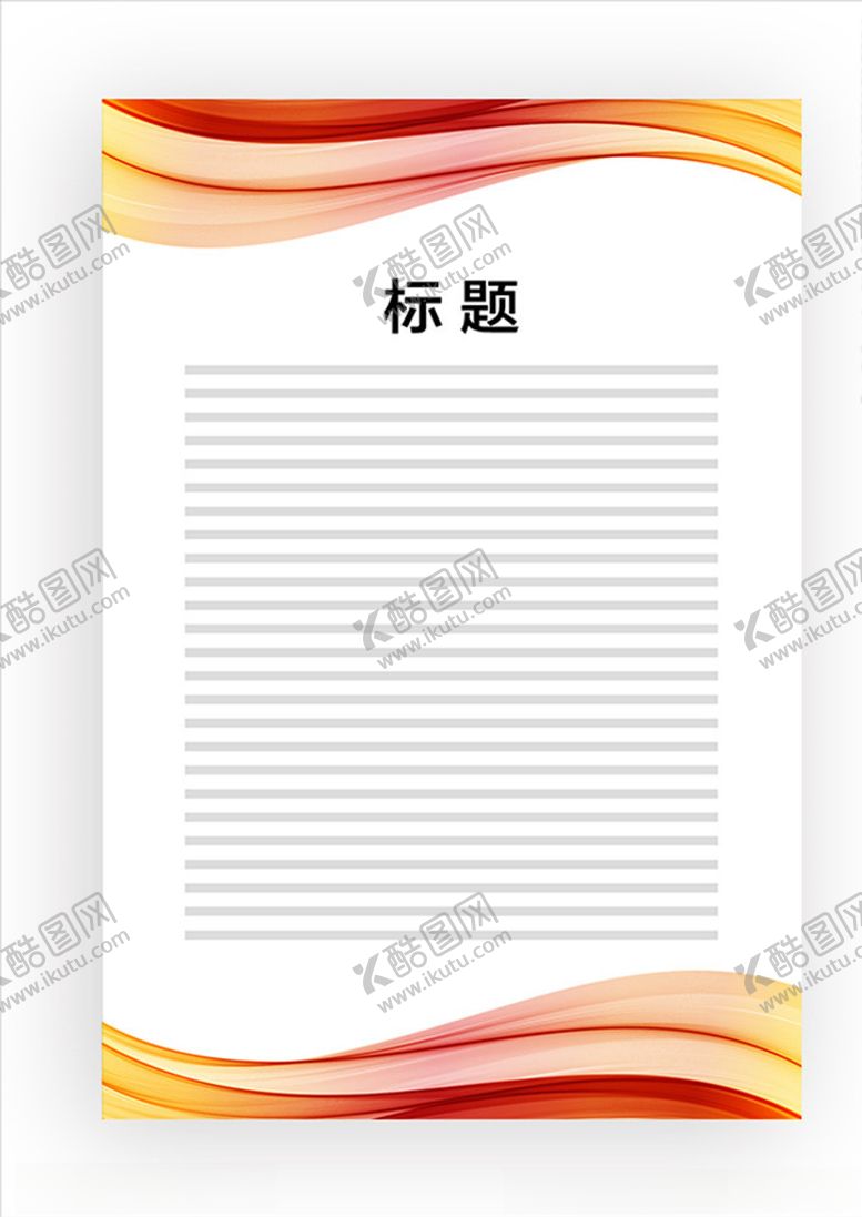 编号：55625110090339148318【酷图网】源文件下载-展板模板