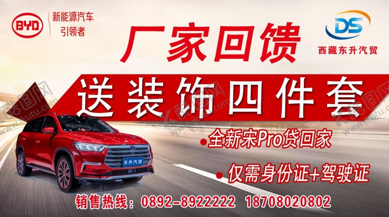 编号：71582109180528364445【酷图网】源文件下载-车顶牌