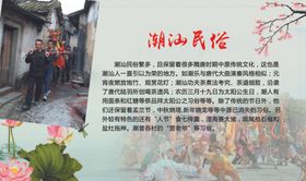 潮汕文化汕头潮汕民俗