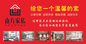 南方家私