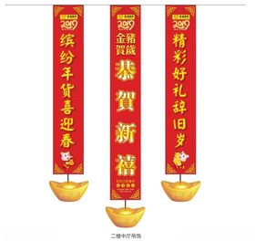 春节装饰
