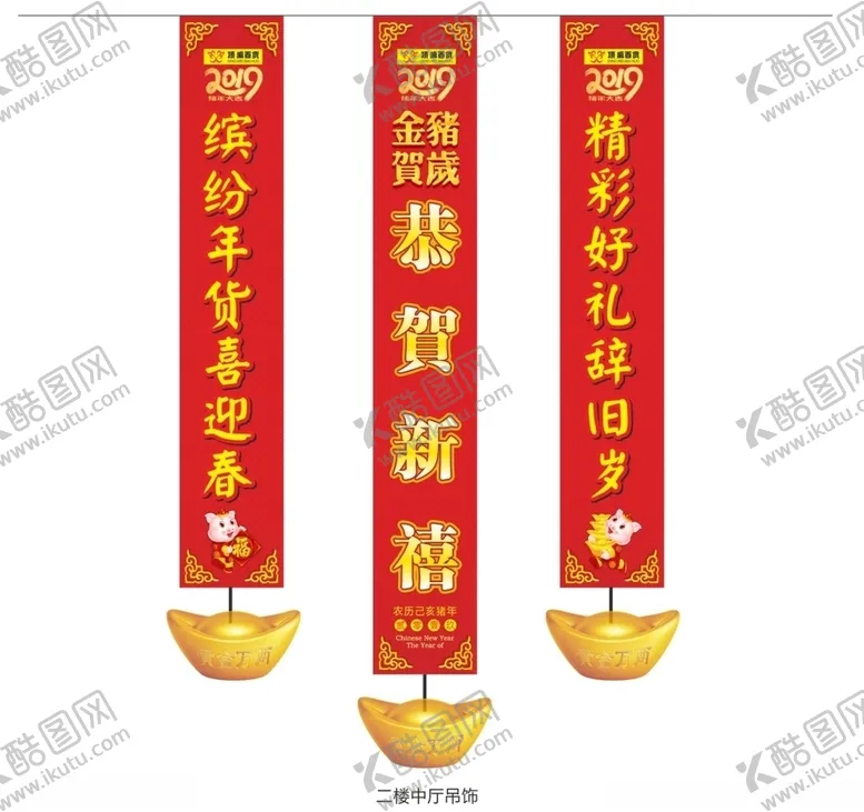 编号：30841007020340302825【酷图网】源文件下载-春节装饰