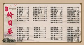 点菜单菜谱