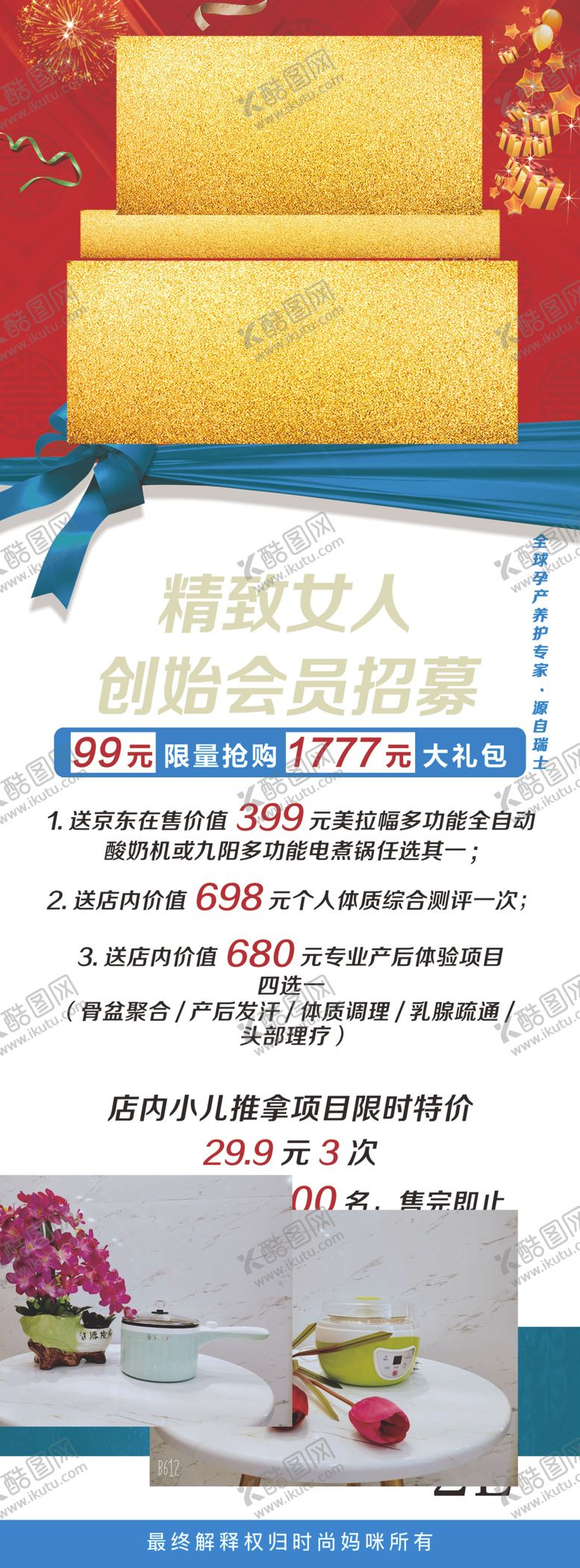编号：42658510311146461399【酷图网】源文件下载-X展架