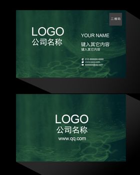 名片高级绿色商业